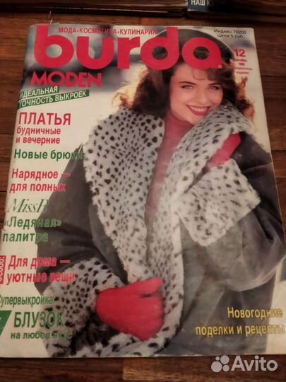 Журналы burda moden