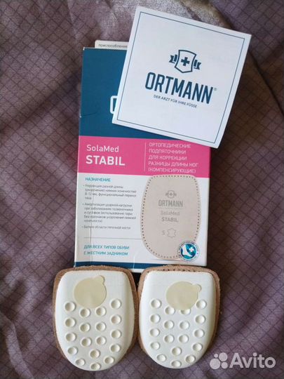 Ортопедические подпяточники, размер S, бежевые