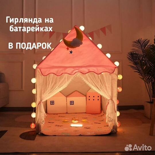 Палатка домик для детей