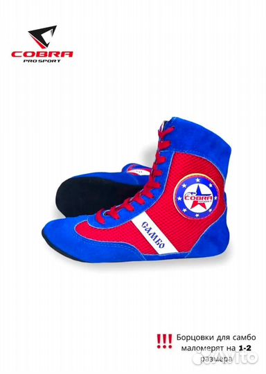 Борцовки для борьбы