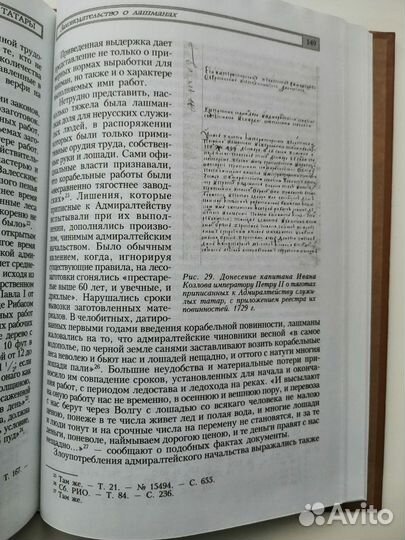 Самодержавие и татары Айдар Ногманов