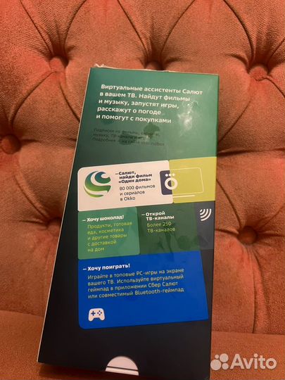 Тв приставка сбербокс