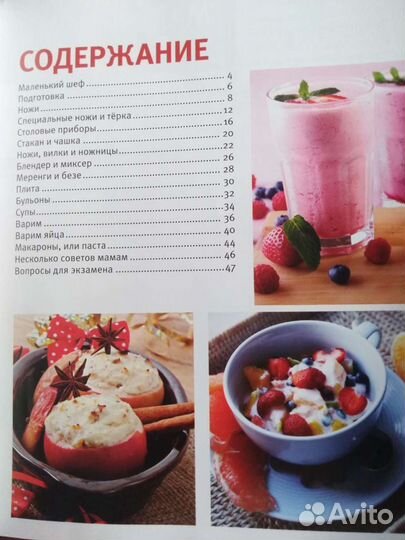 Детская книга