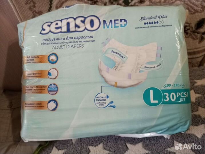 Памперсы для взрослых L 30 шт в 1 упаковке