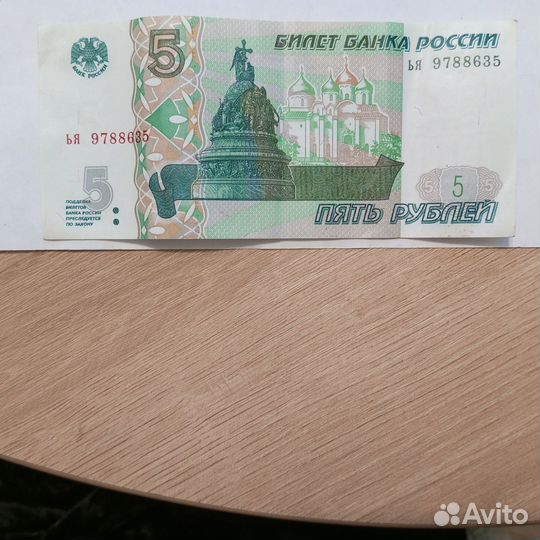 Билет банка России