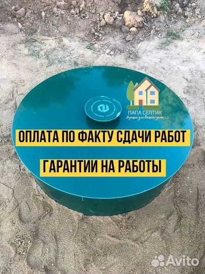 Септик без откачки