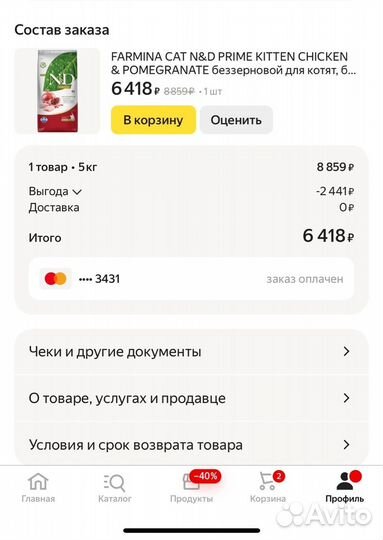 Корм для котят farmina CAT N&D prime 5 кг