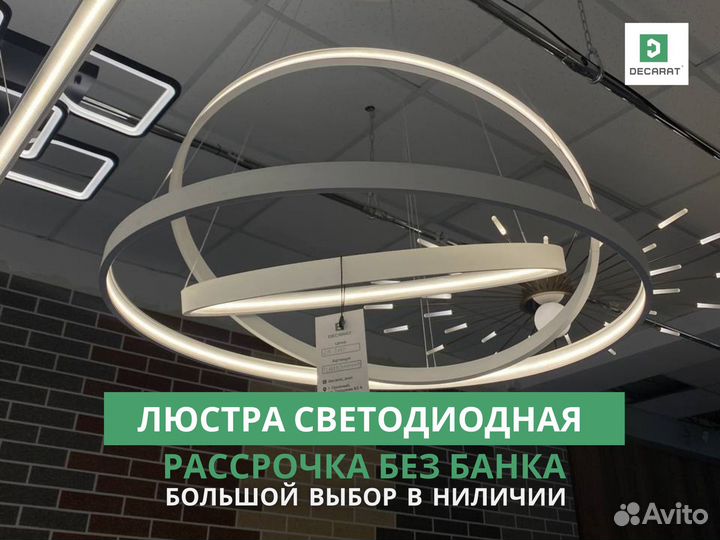 Люстра новая модель