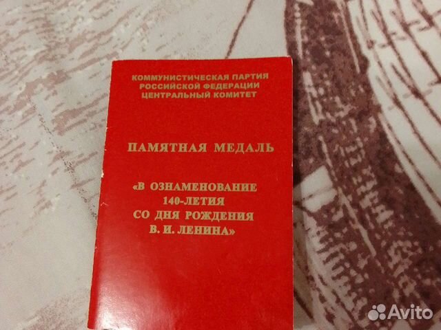 140 лет Ленину