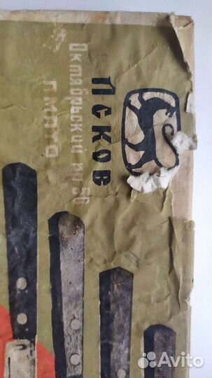 Набор столовых ножей СССР пмз