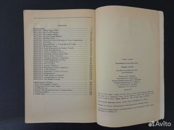 English Учебники по английскому языку