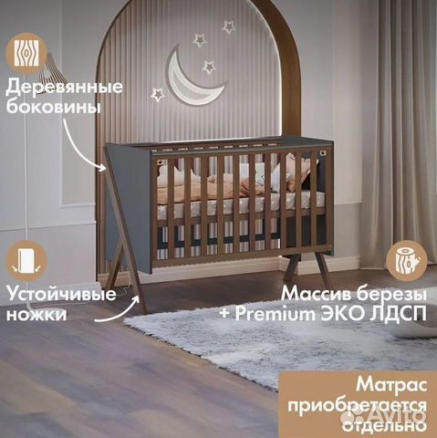 Кроватка для малышей приставная из березы со съемн