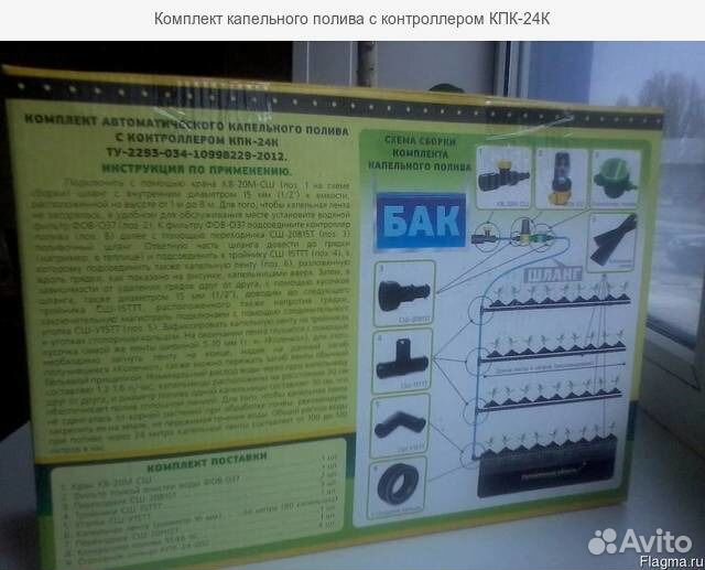 Комплект автоматического капельного полива