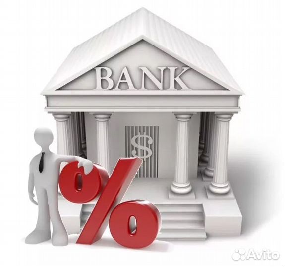 Помощь в получении кредита