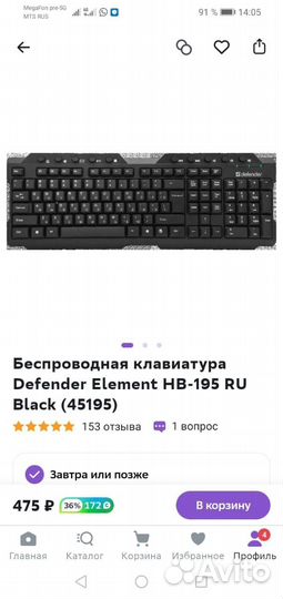 Клавиатура беспроводная defender