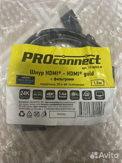 Кабель hdmi 1,5 м