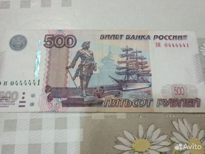 Банкноты с красивыми номерами