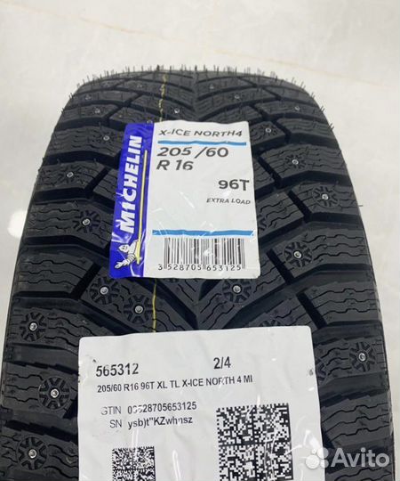 Новые Skoda Octavia A8, Michelin 205/60 R16