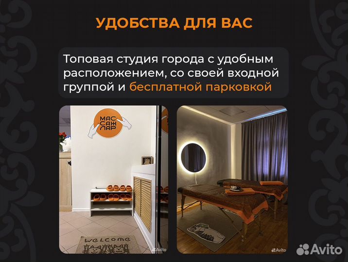 Общий массаж тела / спины / поясницы / шеи