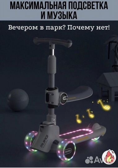 Самокат-трасформер детский