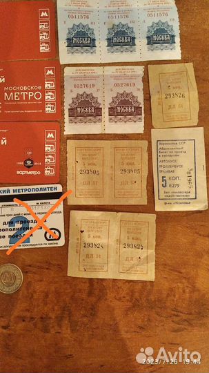 Единые,проездные билеты-разные