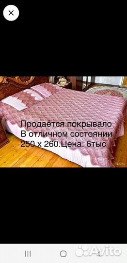 Плед покрывало