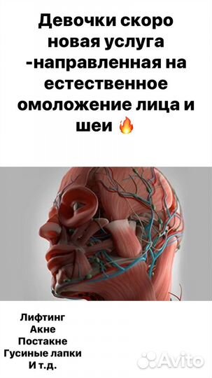 Плазматерапия