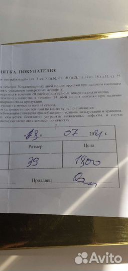 Босоножки