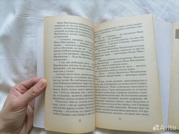 Книги. Романы для девочек