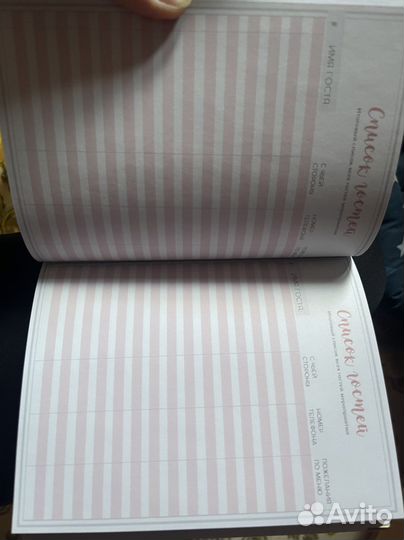 Планер свадьбы