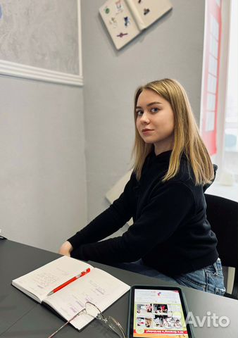 Репетитор по английскому языку