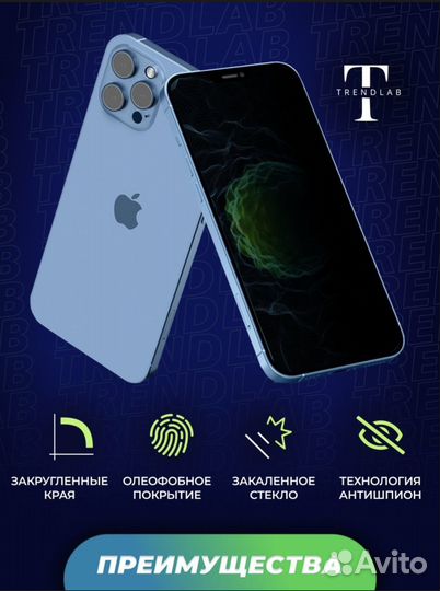 Защитное стекло iPhone 13,13pro,14 remax