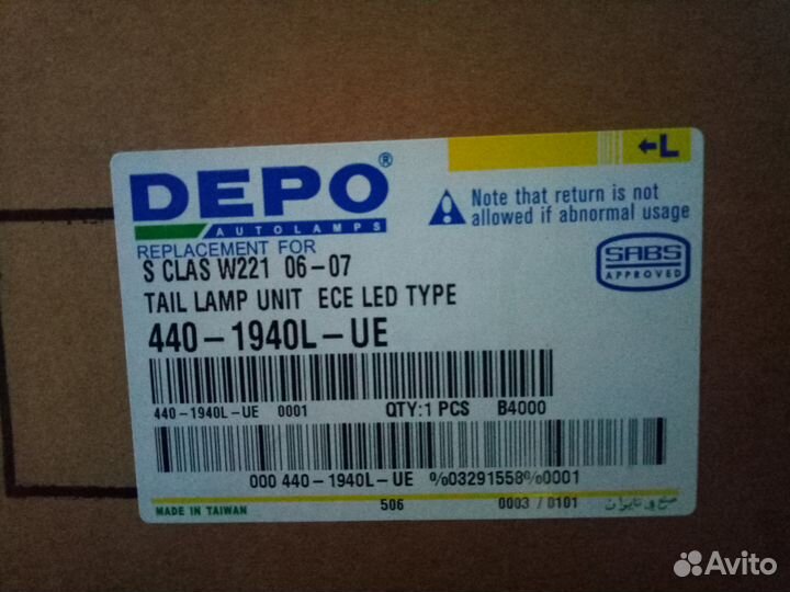 W221 фонарь задний