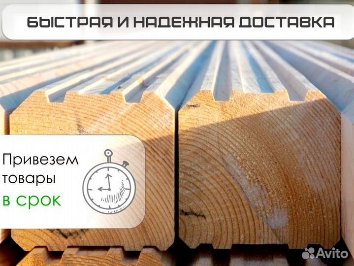 Клееный брус профильный от производителя опт