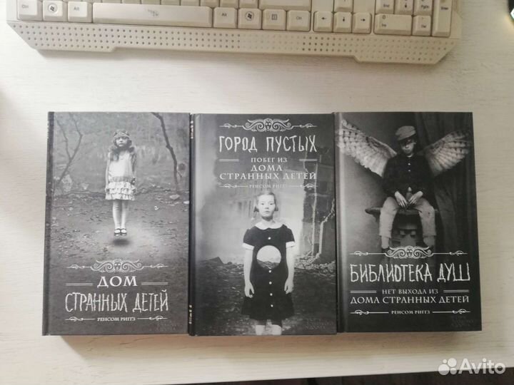 Дом странных детей, 3 книги