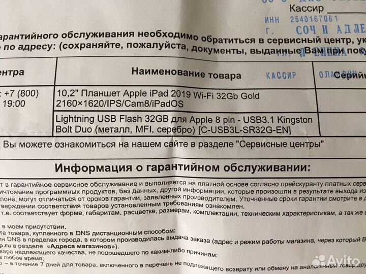 Планшет apple iPad