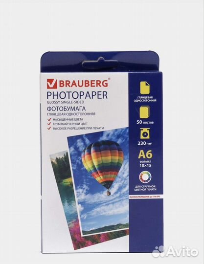Фотобумага 10х15
