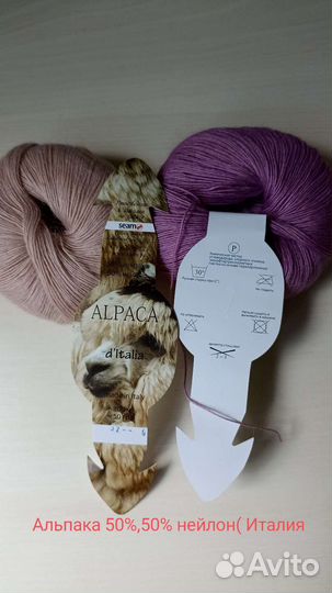 Пряжа для вязания