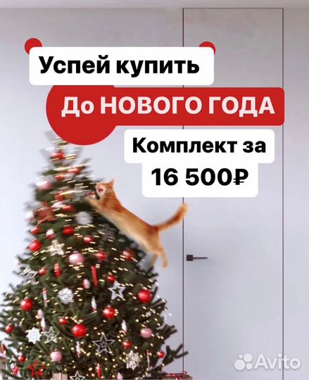 Скрытые двери invisible