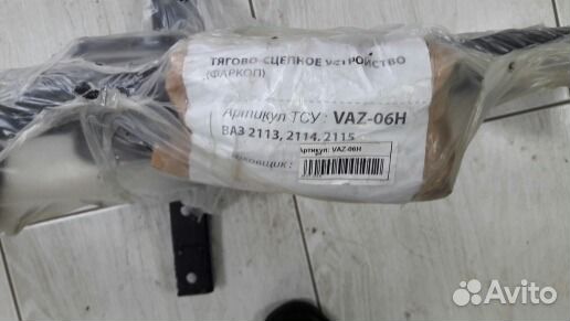 Фаркоп на ваз 2113, 2114, 2115