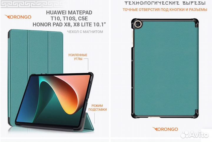 Чехол для планшета Хонор Пад, Huawei MatePad