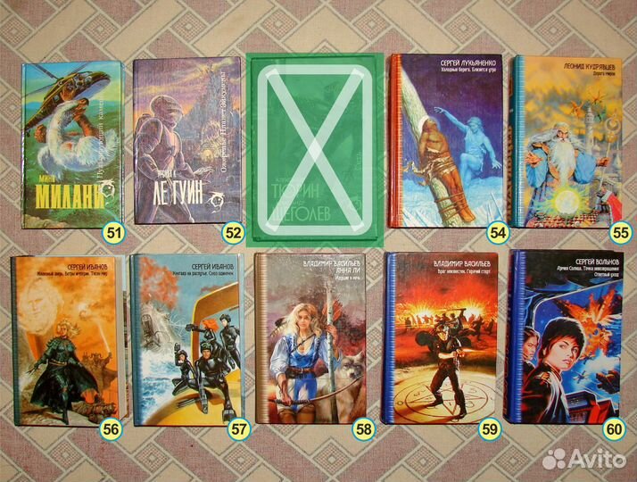 Книги. Фантастика фэнтези 2. Книги из разных серий