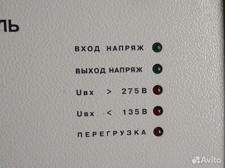 Стабилизатор напряжения штиль R1200