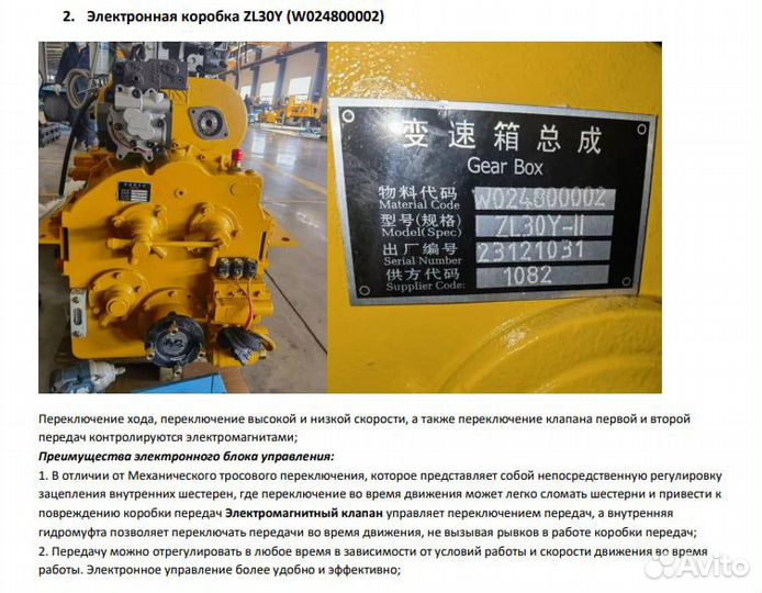 Экскаватор-погрузчик Shanmon 388H, 2024