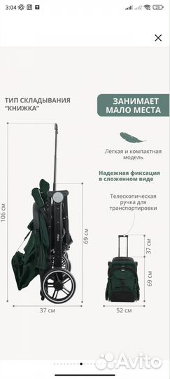 Прогулочная коляска
