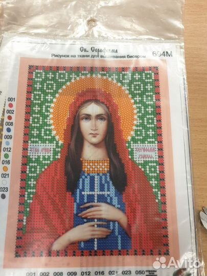 Рисунок икона бисером женская именная 12х16см