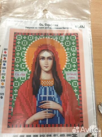 Рисунок икона бисером женская именная 12х16см