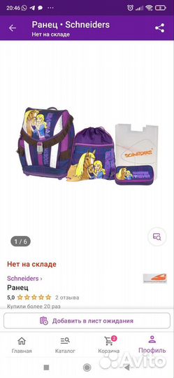 Рюкзак/портфель школьный для девочки