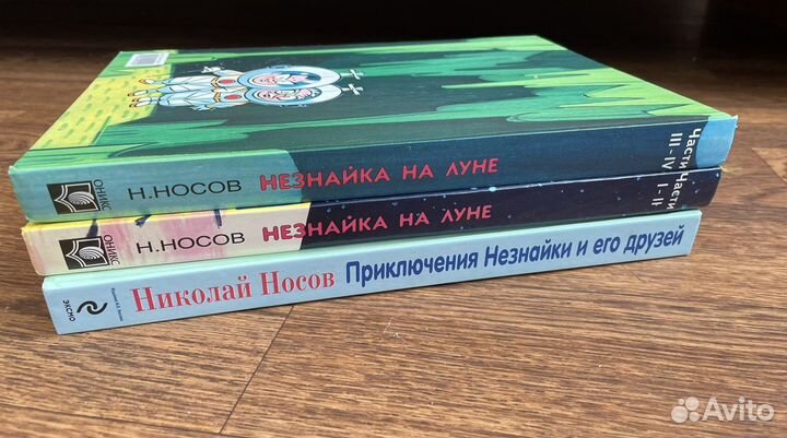 Незнайка интересные детские книги