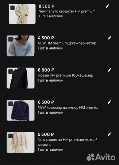 New пальто кардиган HM premium